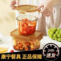 康宁餐具高硼硅玻璃保鲜盒微波炉冰箱专用饭盒上班族带饭餐盒玻璃饭盒琥珀加高中长850ML