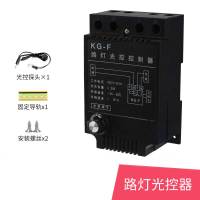 昶涟 路灯光控控制器 KG-F全自动延时路灯控制器