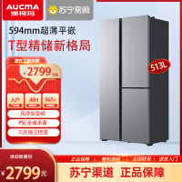 澳柯玛铂晶灰513升多门T型家用冰箱超薄平嵌变频一级能效电脑控温风冷无霜