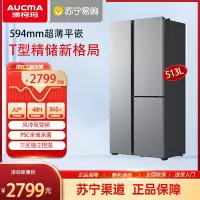 澳柯玛铂晶灰513升多门T型家用冰箱超薄平嵌变频一级能效电脑控温风冷无霜