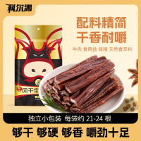 科尔沁 超干风干牛肉干 原味175g 袋装 休闲零食 肉干肉脯 内蒙特产小吃