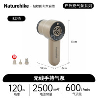 NatureHike无线手持气泵CNK2450ZM017木沙色