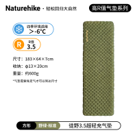 NatureHike徒野3.5超轻充气垫CNH22DZ018野绿/方型/标准