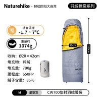NatureHike挪客CW700蝉翼信封带帽羽绒睡袋CNK2450WS048星空灰/M/鸭绒