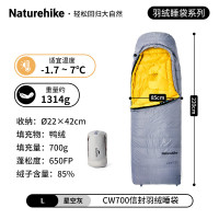 NatureHike挪客CW700蝉翼信封带帽羽绒睡袋CNK2450WS048星空灰/L/鸭绒