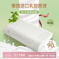 博洋家纺颗粒按摩乳胶枕头60*40*10/12cm