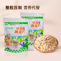 田也草原燕麦片即食早餐原味燕麦片内蒙古雪花大片260g袋装