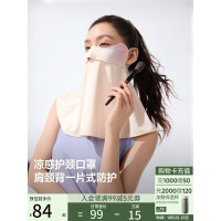 蕉下(beneunder)腮红防晒口罩女防晒面罩护颈防紫外线脸基尼微醺梅子AL345