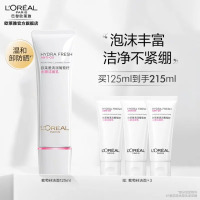 欧莱雅清润葡萄籽水嫩洁面乳125ml 洁面乳