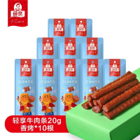 母亲牛肉干轻享牛肉条即食牛肉棒香烤味20g*10根