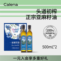 克莉娜亚麻籽油500ml*2瓶 礼盒装