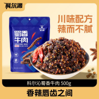 科尔沁 蜀香牛肉麻辣味500g休闲零食巴蜀风味风干牛肉干麻辣牛肉解馋