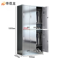 帝德龙六门不锈钢衣柜员工宿舍柜BX4 900*420*1800mm