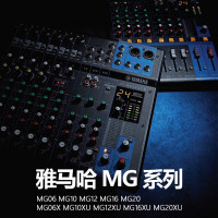 雅马哈10路模拟调音台 调音台MG10XU