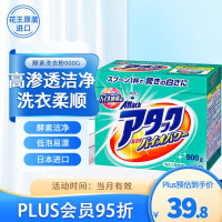 花王 洗衣粉 酵素 绿色 900g