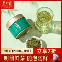 竹叶青特级绿茶50g 明前采摘峨眉山优质茶叶