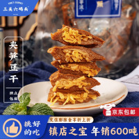 三关六码头福建特产夹笋丝豆干低脂豆脯零食390g