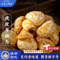 三关六码头虎皮年糕 宁波特产即食年糕片 膨化休闲零食 休闲小吃 椒盐味 [罐装]椒盐味160g*1罐