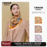 万事利2025年新款100%桑蚕丝真丝丝巾双面印花中方巾吉柿颂歌 紫色