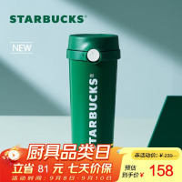 星巴克保温杯 473ml 新白绿系列 不锈钢单手操作保温杯 大容量咖啡杯 开学季教师节礼物