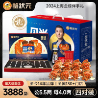 蟹状元中秋大闸蟹礼券 3888型