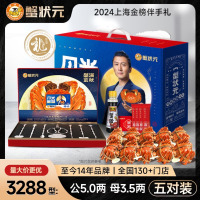 [礼券]蟹状元 大闸蟹礼券螃蟹中秋礼盒礼品卡海鲜水产 3288型 公蟹5两 母蟹3.5两 5对 10只