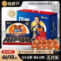 [礼券]蟹状元 大闸蟹礼券螃蟹中秋礼盒礼品卡海鲜水产 4698型 公蟹5.5两 母蟹4两 5对 10只