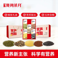 陇间柒月团购礼盒 员工福利 杂粮 掌声谷励礼盒2.5kg