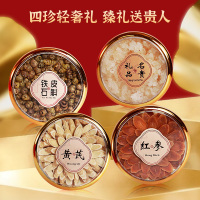 首粮物华天珍四拼290g-滋补营养品礼盒