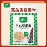 田也藜麦米白藜麦5斤家庭装