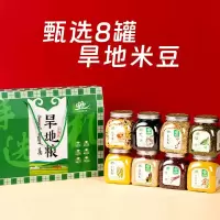 田也旱地杂粮礼盒小米、玉米糁、高粱米、黑豆、绿豆、八宝米、荞麦米、红豆杂粮熬粥