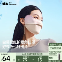蕉下(beneunder)腮红防晒口罩女防紫外线面罩烟粉豆沙AL33424
