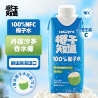 光合植造100%椰子水泰国原装进口添加Namhom香水椰子水330ml/瓶