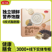 燕之坊奇亚籽谷物燕麦片320g 即食代餐营养早餐冲饮牛奶好搭档膳食纤维