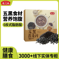 燕之坊五黑燕麦片320g独立小包装即食代餐营养早餐牛奶好搭档膳食纤维