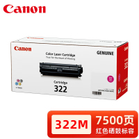 佳能CRG-322M红色硒鼓适用LBP9100Cdn