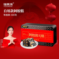 福东海 阿胶固元糕500g 即食阿胶糕片块 送长辈送爱人滋补品礼盒