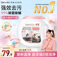 蔬果园四叶草洗衣凝珠80颗除螨去污留香