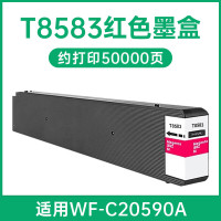 爱普生适用爱普生Epson WF-C20590a墨盒T8581-4 20590 17590打印机T8583红色墨盒