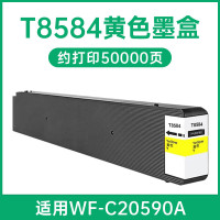 爱普生适用爱普生Epson WF-C20590a墨盒T8581-4 20590 17590打印机T8584黄色墨盒