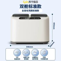 苏宁宜品双桶小型内衣裤洗衣机全自动家用迷你洗袜子神器洗脱一体洗衣机-双桶基础款