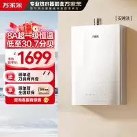 万家乐安睡洗燃气热水器JSQ25-13S9 PRO(F)天然气13升8A超一级恒温水伺服玻璃面板防冻