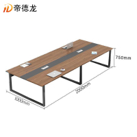帝德龙会议桌长条桌洽谈桌ST8 2000*1000*750mm