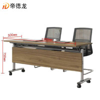 帝德龙折叠会议桌现代培训桌HY8 1200*500*750mm