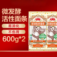 鲁花活性面条鸡蛋椭圆面条600g*2 爽滑软弹