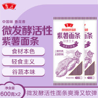 鲁花[轻食系列]紫薯面条600g*2 鲁花面条挂面