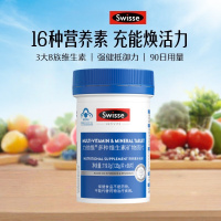 Swisse斯维诗力他维男士复合维生素矿物质片 含维生素B族 90片