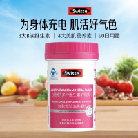 Swisse斯维诗力她维女士复合维生素矿物质片 含维生素B族 90片