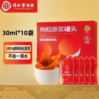 北京同仁堂 枸杞原浆 100%纯枸杞汁原液 鲜果鲜榨红枸杞原浆滋补养生气血纯原浆300ml