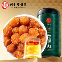北京同仁堂 龙眼肉500g 即食龙眼肉干去皮去核桂圆肉干